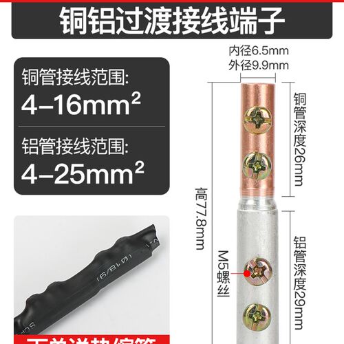 铜铝线过渡快速连接器4-16平方大功率电线免压接头对接线夹10平方