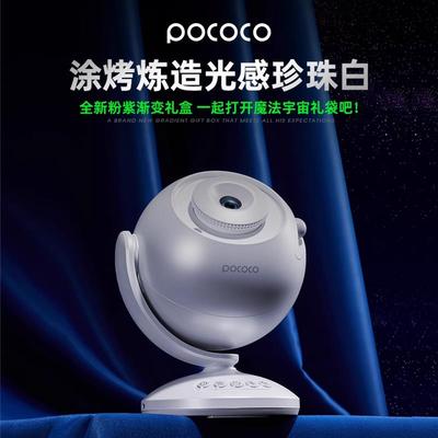 POC小幸星动态流空灯投影