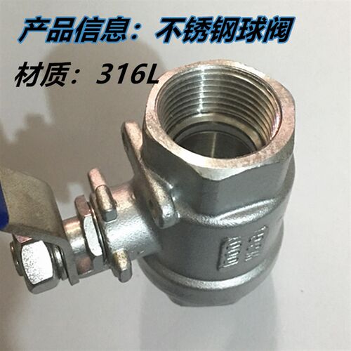316L不锈钢两片式内螺纹耐高温全通径球阀DN15 20 25 504分6分1寸