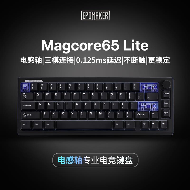 EPOMAKER Magcore65Lite电感轴机械键盘磁轴无畏契约电竞专业游戏图片