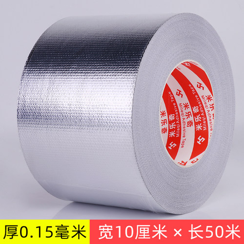 铝箔胶加厚防水太阳能热水器水管耐高温防晒锡纸玻纤布管道保温带