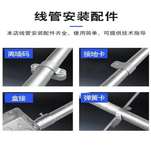 镀锌线管JDG/KBG 6分25金属走线管预埋可弯穿线管热镀锌管铁线管