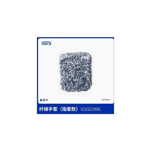 SGCB新格超细纤维洗车手套汽车漆面清洁毛巾玻璃轮毂清洗工具熊掌