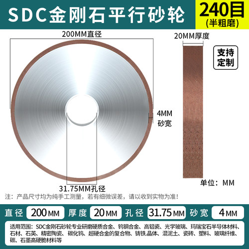 金刚石砂轮大水磨钨钢合金砂轮SDC手摇平面磨床树脂cbn金钢砂轮片