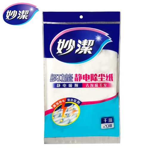 妙洁静电除尘纸吸尘纸拖地纸粘尘纸拖把纸干用20片装10包套装