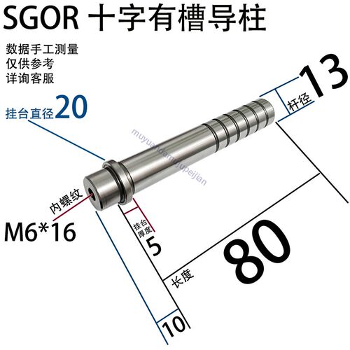 模具卸料板导柱 无头导柱 直身导柱 SGOR SGPR SGON SGPN SGPH