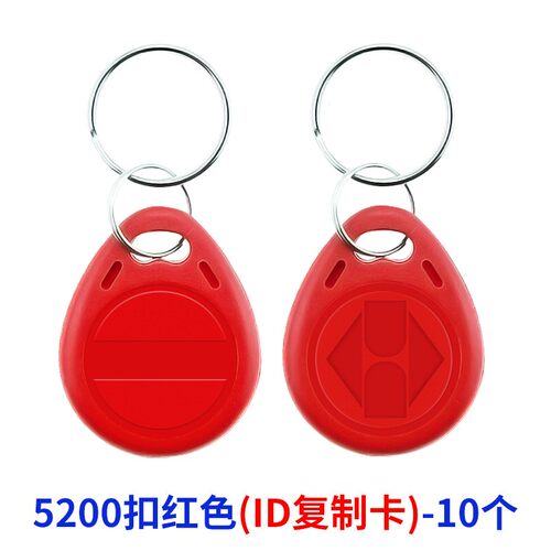 ID卡读卡器电梯卡模拟复制125Khz小区门禁卡250Khz配卡器物业停车