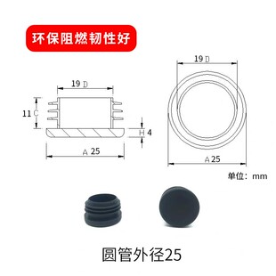 环保阻燃圆管塞堵头塑料塞头塞子塑料不锈钢圆管内塞圆形堵盖闷头