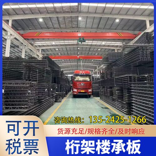 钢结构楼承板压型钢板楼层板承重板镀锌TD钢筋桁架楼承板样品新型