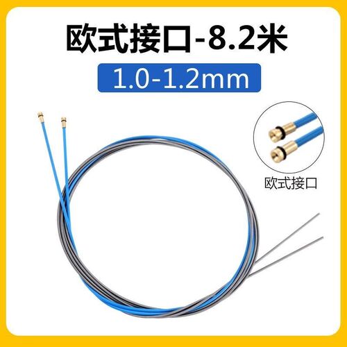 送丝软管0.8/1.0/1.2/1.6二保焊枪出丝管15AK/200A/350A/500A配件