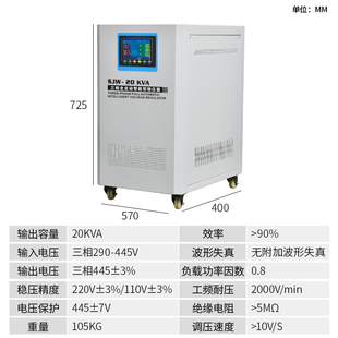 三相全自动智能交流稳压器SJW 稳升压电源50KW 60KVA大功率补偿式