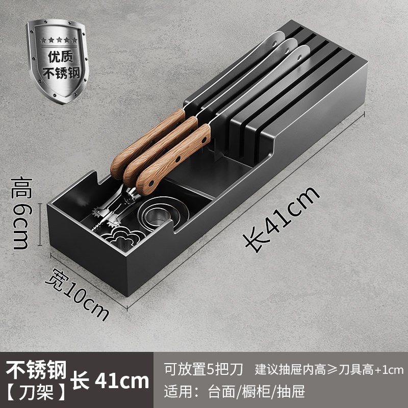 不锈钢刀架置物架卧式刀座横放平放菜刀厨房抽屉内置刀具收纳图片