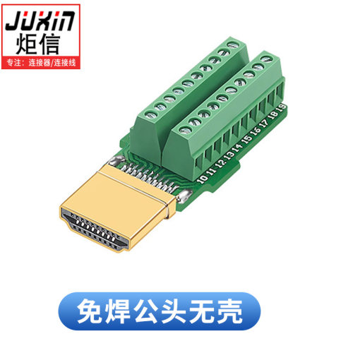 HDMI 2.0免焊接头高清线接头金属壳4K高清连接器