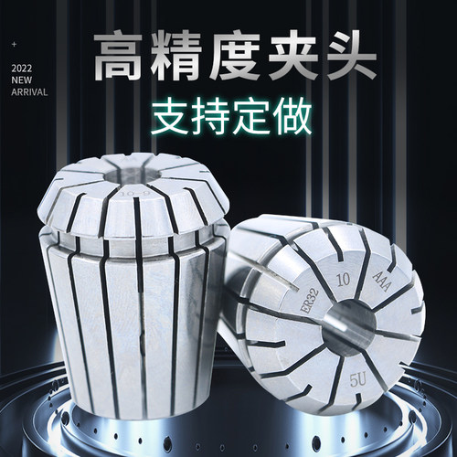ER全系列高精夹头筒夹雕刻机主轴弹性筒夹ER11 16 20 25 32 40 50
