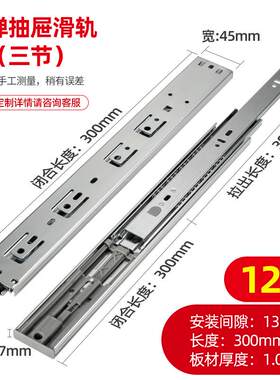 抽屉抽斗利45弹五斗反弹柜宽滑轨导轨联滑轨阻尼三节轨道按缓冲