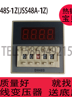 数显延时继电器 DH48S-1Z JSS48A  AC220V 110V  AC380V 24V 36V