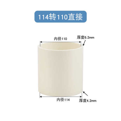 转大排水管日直接变114x110pvc标小头配件管件公制接头弯头英制径