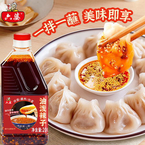 油泼辣子200g麻辣红油调味