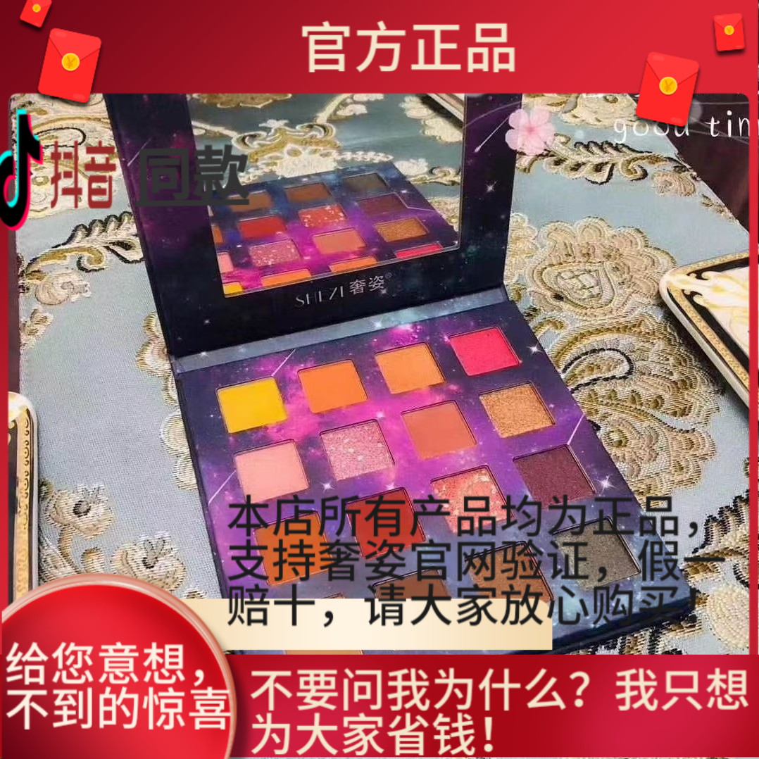 奢姿16色眼影半哑光半珠光粉质细腻易上色不易掉色大地色浅色网红