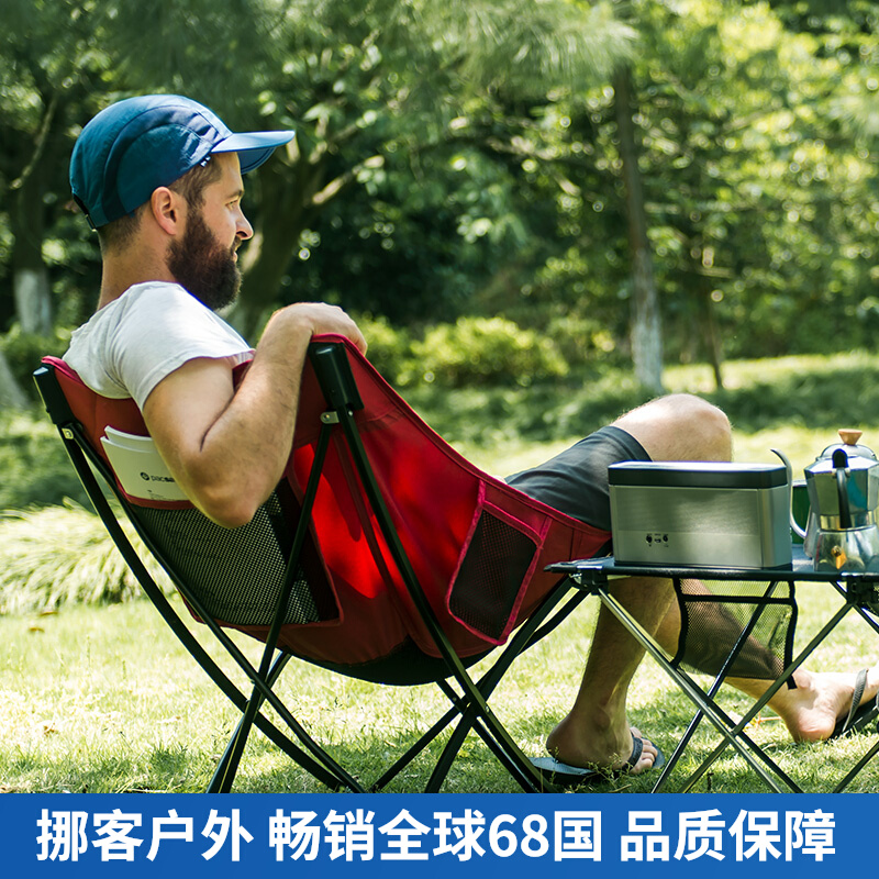 Naturehike挪客户外折叠椅便携钓鱼椅子野餐休闲凳月亮椅露营躺椅在类目 户外/登山/野营/旅行用品, 户外休闲家具, 户外椅子凳子中 - 来自Buy2taobao.com提供专业的淘宝代购服务