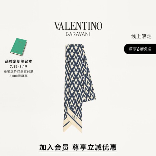 华伦天奴VALENTINO女士丝巾