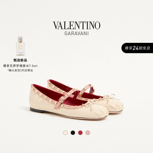 华伦天奴VALENTINO女士芭蕾舞鞋