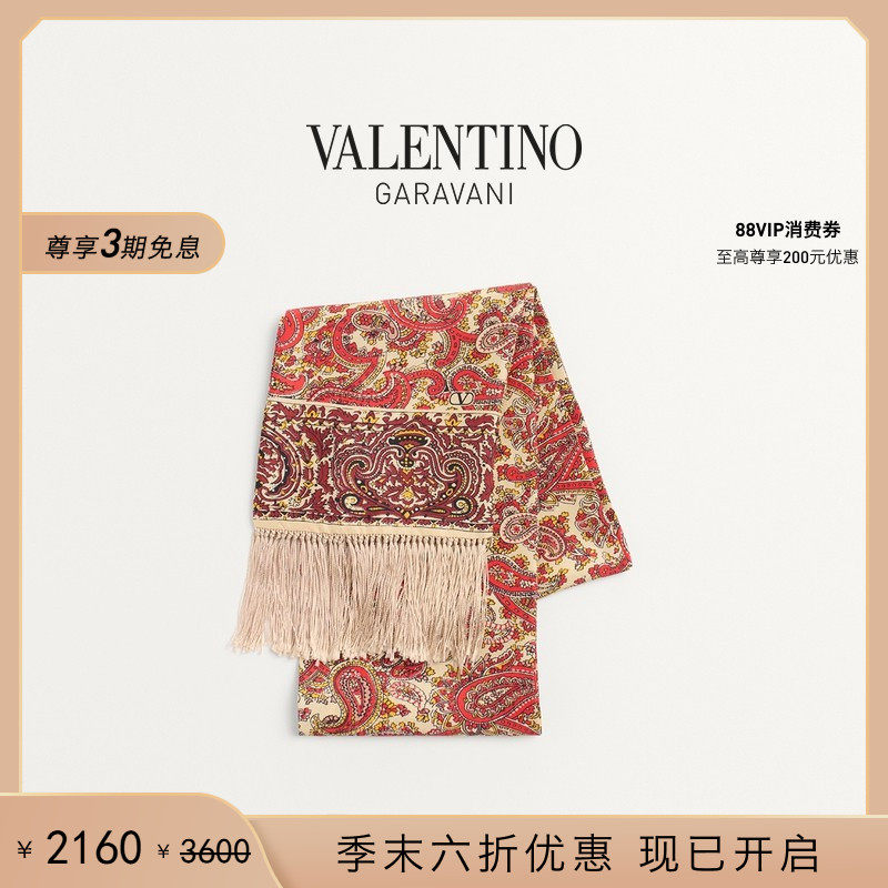 [季末优惠]华伦天奴VALENTINO男士VOYAGE IMAGINAIRE桑蚕丝围巾