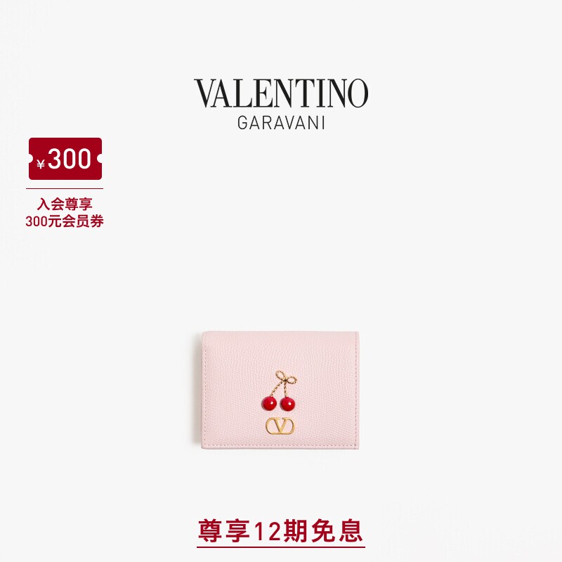 [线上限定]华伦天奴VALENTINO女士 CHERRYFIC 樱桃造型装饰钱包