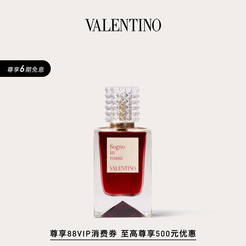 华伦天奴VALENTINO香水