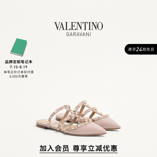 华伦天奴VALENTINO女士平底鞋
