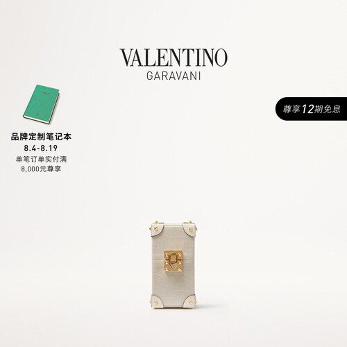 华伦天奴VALENTINO香水收纳箱