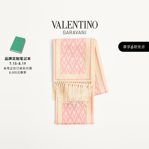 华伦天奴VALENTINO女士围巾
