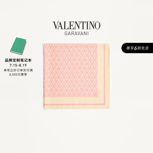 华伦天奴VALENTINO女士围巾