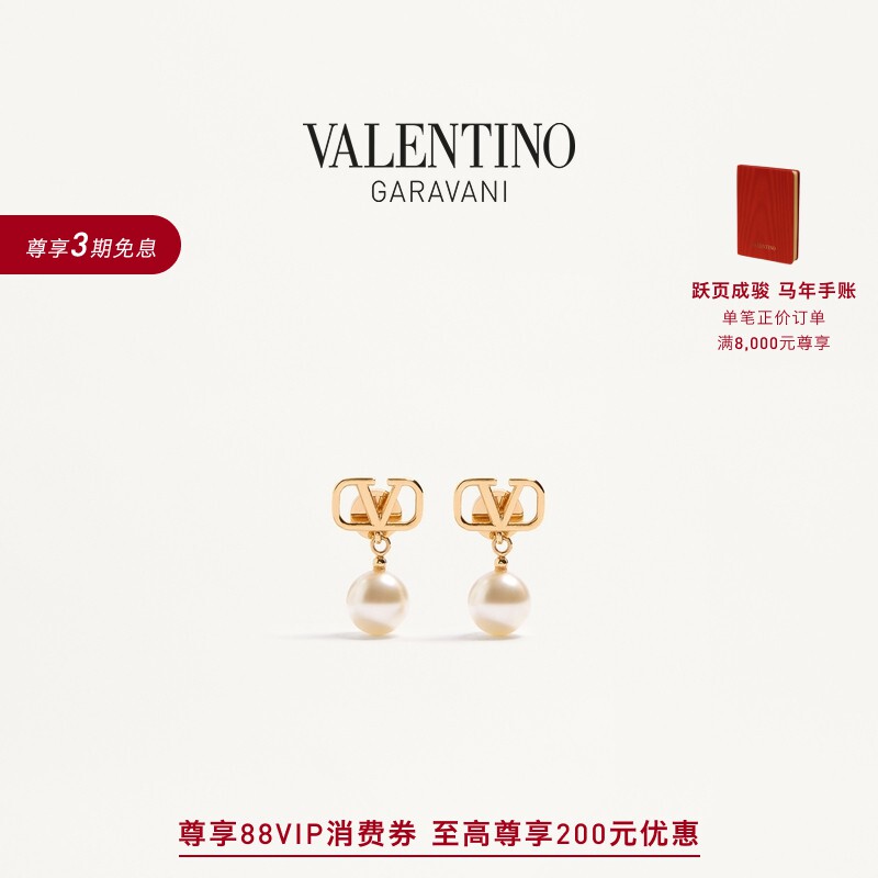 [礼物][3期免息]华伦天奴VALENTINO女士 VLOGO 金属耳环