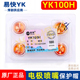 华远易快YK100H配件正品 电极YK100102割嘴100103保护帽割枪等离子