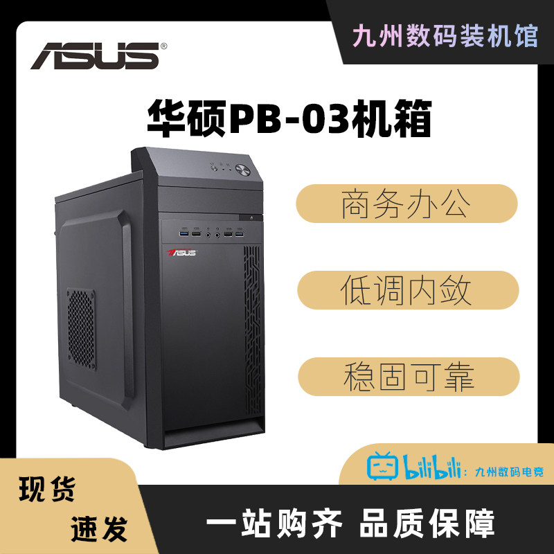 ASUS PB 03PM380 asus-pb-03pm380