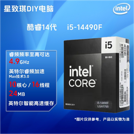 英特尔Intel i5-14490F CPU酷睿全新盒装处理器i5-14490F小黑盒