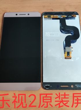 Letv/ 乐视2/x620/乐2Pro/x625/X626/X520 原装屏幕乐视1内外屏