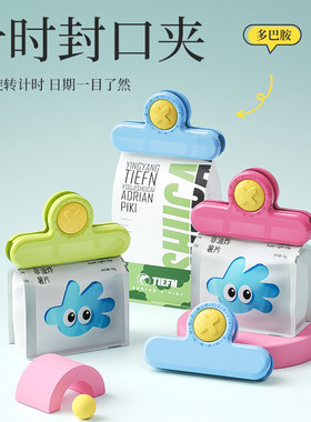 薯条封口夹卡通磁吸冰箱贴小零食袋茶叶防潮保鲜食物调料密封夹子