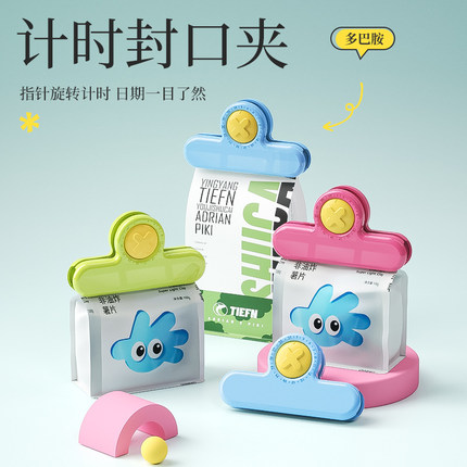 薯条封口夹卡通磁吸冰箱贴小零食袋茶叶防潮保鲜食物调料密封夹子