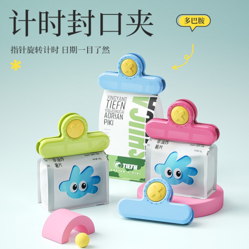 薯条封口夹卡通磁吸冰箱贴小零食袋茶叶防潮保鲜食物调料密封夹子