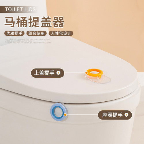 厕所卫生间马桶提盖器坐便掀开器