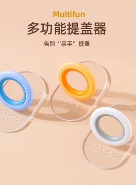 创意马桶提盖器卫生间不脏手掀开器家用高级厕所盖子翻盖把手拉环