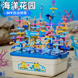 海洋积木花益智玩具女男孩百变diy插花儿童塑料3大颗粒拼装 礼物