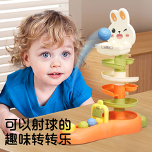 投篮轨道球转转乐婴儿玩具6个月以上益智早教七8八9十0一1岁2宝宝