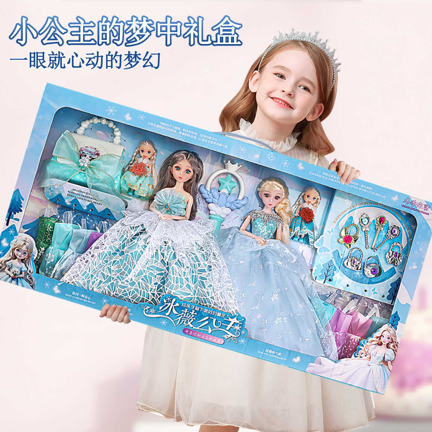 女孩过家家洋娃娃玩具礼盒套装