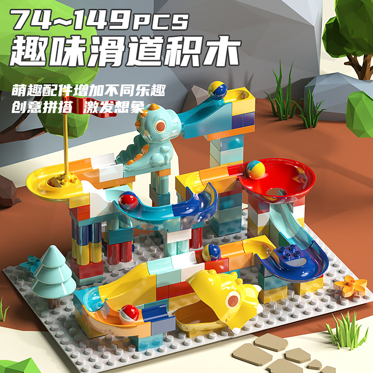 儿童积木玩具拼装益智男女孩