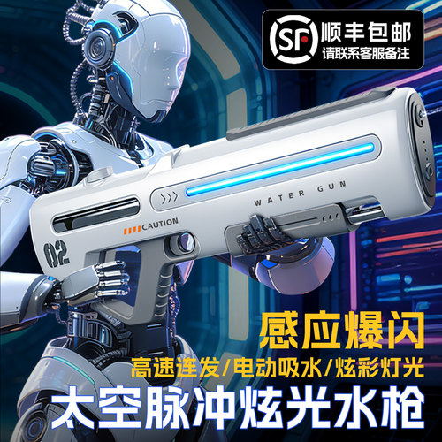 看过来！这水枪超好玩！