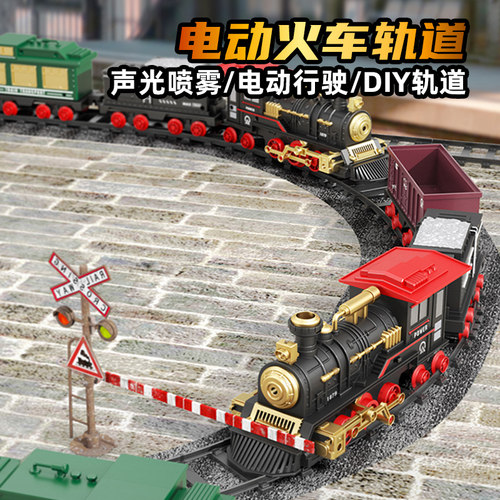 【男孩生日礼物】带轨道的小火车