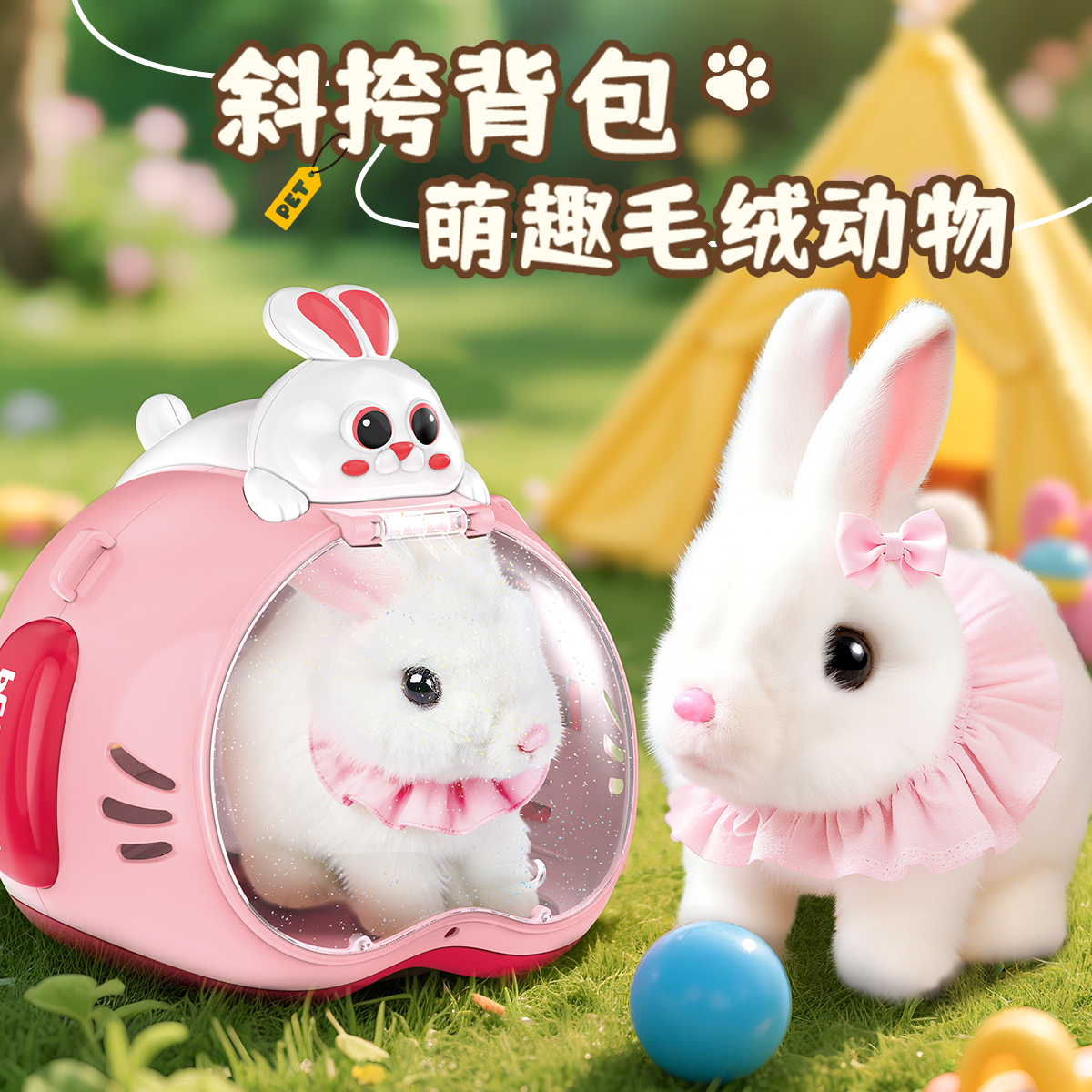 儿童电动小兔子毛绒玩具
